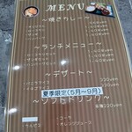 はーちゃん食堂 - メニュー＆インフォメーション