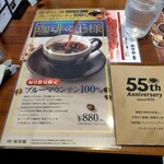 珈琲館 伊勢佐木町店 - 