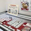 製造直売 ぎょうざの美鈴 - 生ぎょうざ と冷凍ぎょうざが 売っています·͜· ︎︎ᰔᩚ