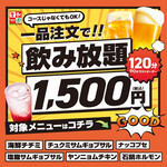コリアンダイニング 李朝園 - 