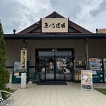 寝技食堂 〆技一本！ まぐろ道場 - 