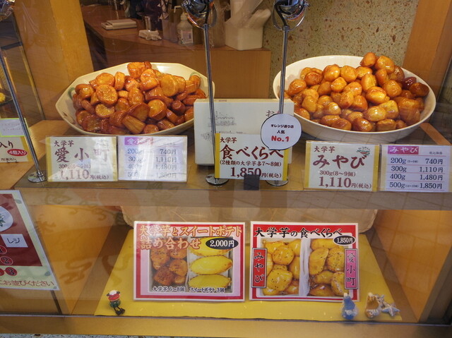 おいもやさん♪　種子セット② おいもやさん♪ 種子セット② おいもやさん専用♪ 種子セット よっしー