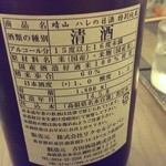 日本料理 晴山 - 