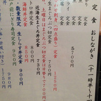 浅草 魚料理 遠州屋 - ランチメニュー