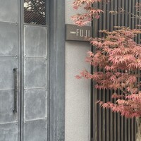 日本料理FUJI - 