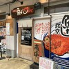 魚がし食堂　中央市場店