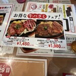 ビッグシェフ亭 - 