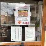 ビッグシェフ亭 - 