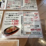 ビッグシェフ亭 - 