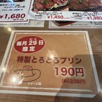 ビッグシェフ亭 - 