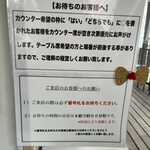 ビッグシェフ亭 - 