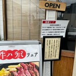 ビッグシェフ亭 - 