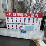 ビッグシェフ亭 - 