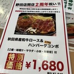 ビッグシェフ亭 - 