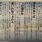 麺屋 おおやま - 