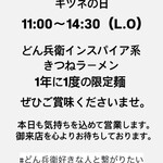 麺屋 おおやま - 