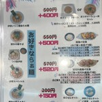 麺屋 おおやま - 