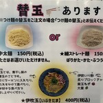 麺屋 おおやま - 