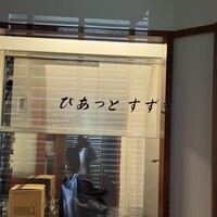 ピアット・スズキ - 