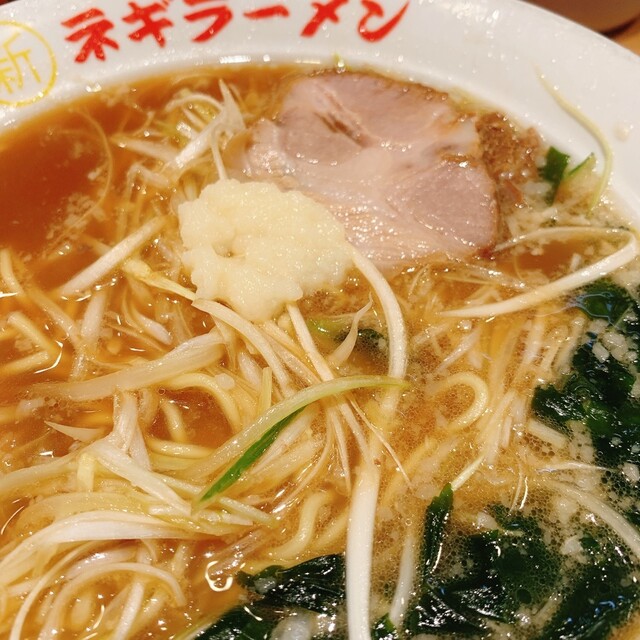 ○新 ネギラーメン 新橋店 - 内幸町/ラーメン | 食べログ