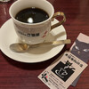 黒猫屋珈琲店