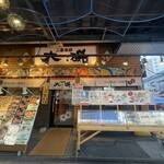 札幌二条市場大磯 - 