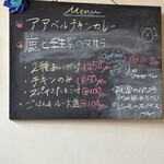 アアベルカレー - 