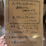 アアベルカレー - 