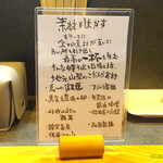 鶏出汁中華そば 珀寛流 - 