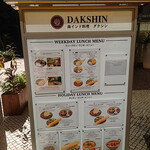 南インド料理ダクシン - 