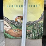 ハルダモンカレー - 