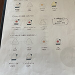 自然栽培米おにぎりCafe178ミヤノサワ - 