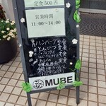 ごはん MUBE - 