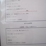 ル・ヴァンキャトル - ランチ・プリフィクス　14/07