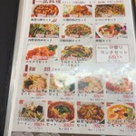 四川料理 江湖 - 