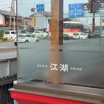 四川料理 江湖 - 