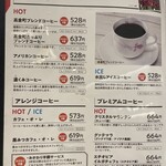 高倉町珈琲 成田店 - 