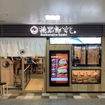 桃太郎すし - 