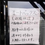 亀正くるくる寿司 - 