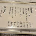 若鳥焼き もばら - 