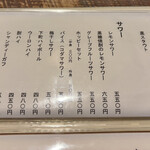 若鳥焼き もばら - 