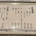 若鳥焼き もばら - 