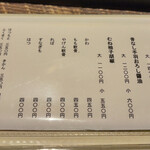 若鳥焼き もばら - 