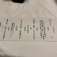 花蝶 銀座本店 - 