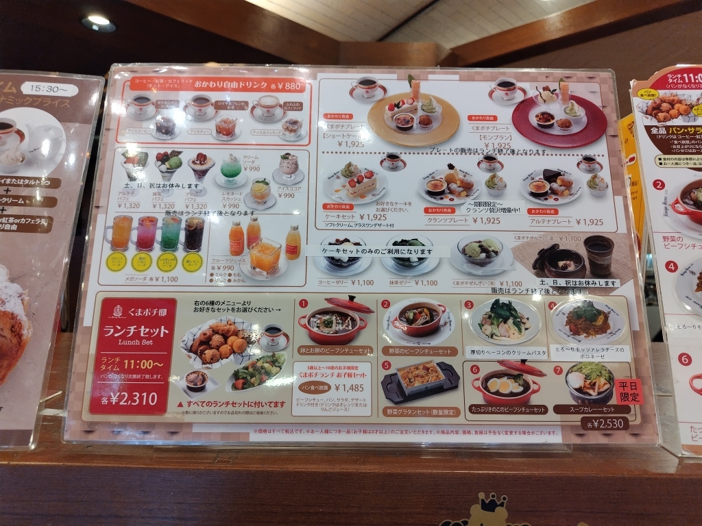 メニュー写真 : ケーニヒスクローネ くまポチ邸 - 旧居留地・大丸前