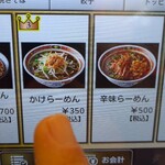 中華食堂 一番館 - 