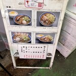 中華そば 大河 - 