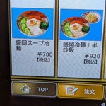 中華食堂 一番館 - 