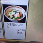 中華食堂 一番館 - 