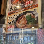 中華食堂 一番館 - 